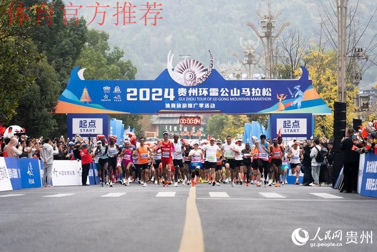 体育助力乡村振兴 湖南桑植跑出发展“加速度” 体育助力乡村振兴 湖南桑植跑出发展“加速度”