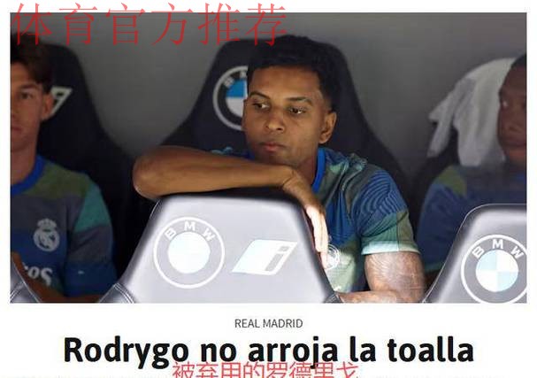 28场0球!皇马8000万先生低迷:沦为铁板凳 考虑冬窗离队 28场0球!皇马8000万先生低迷:沦为铁板凳 考虑冬窗离队