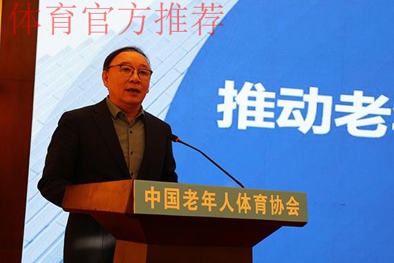 中国老体协召开第七届委员会第二次会员代表大会暨执委会