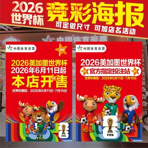 如何找到2026世界杯竞猜官网入口地址指南