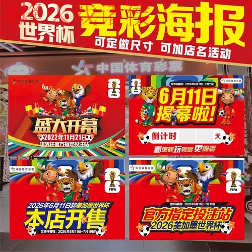2026世界杯下注正规官方平台推荐 2026世界杯下注正规官方平台推荐
