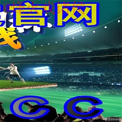官方世界杯外围网站推荐平台