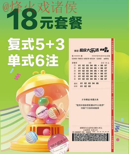 世界杯买球注册全站优惠活动详解